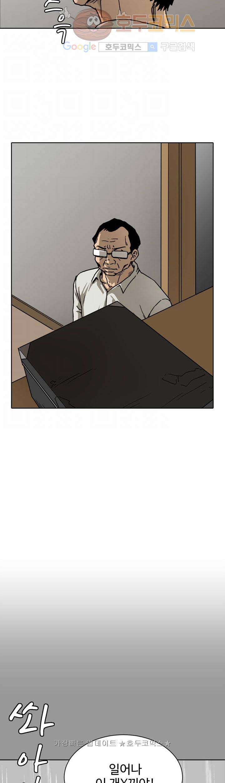 블랙 17화 5