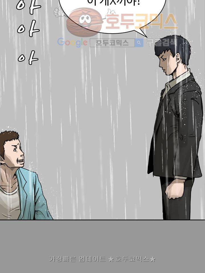 블랙 17화 6