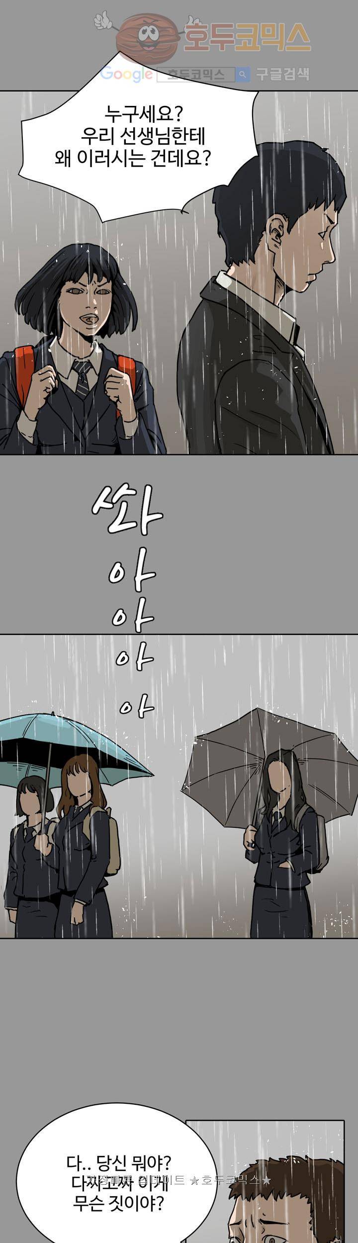 블랙 17화 7