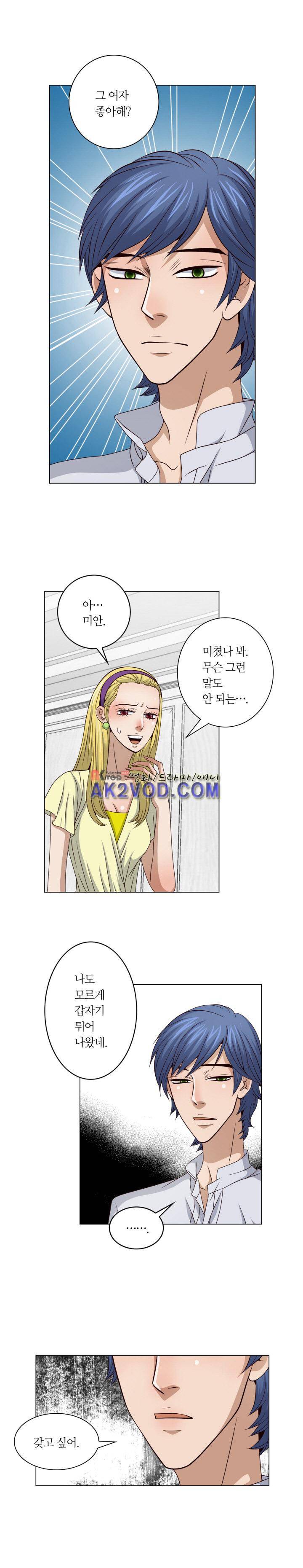 악랄한 솜사탕 22화 2