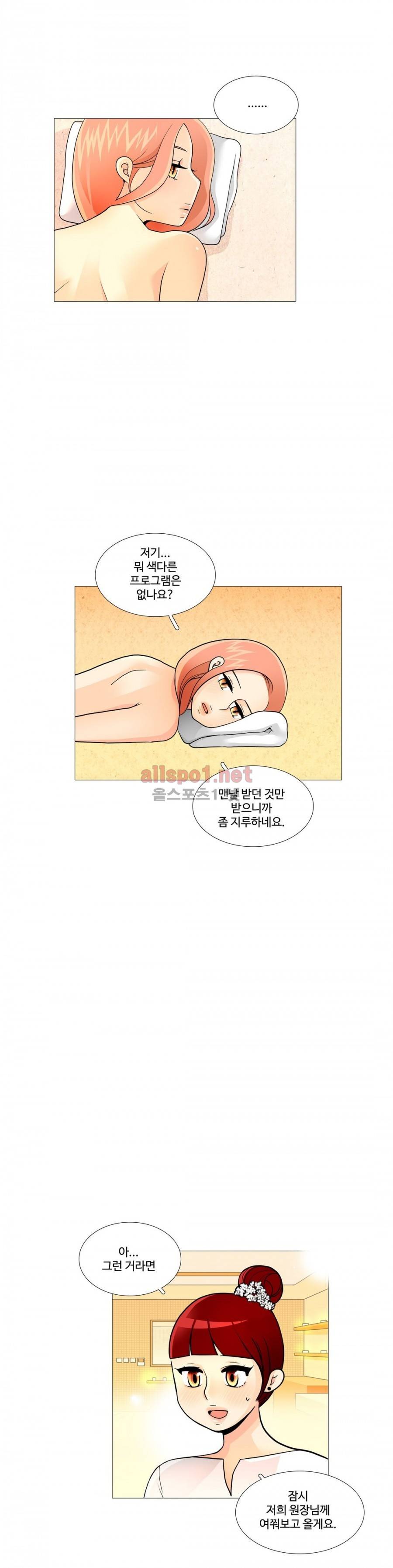 그녀들의 사정 3부 12화 버자이너 마사지 4