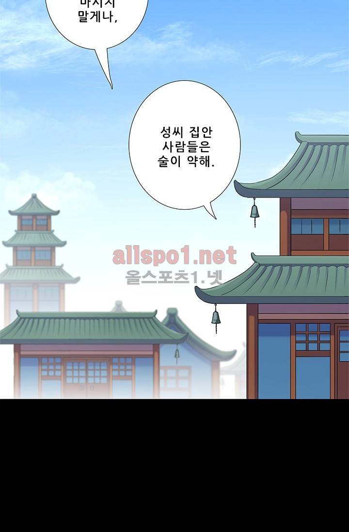 또라이 대사형 무림생존기 163화 5