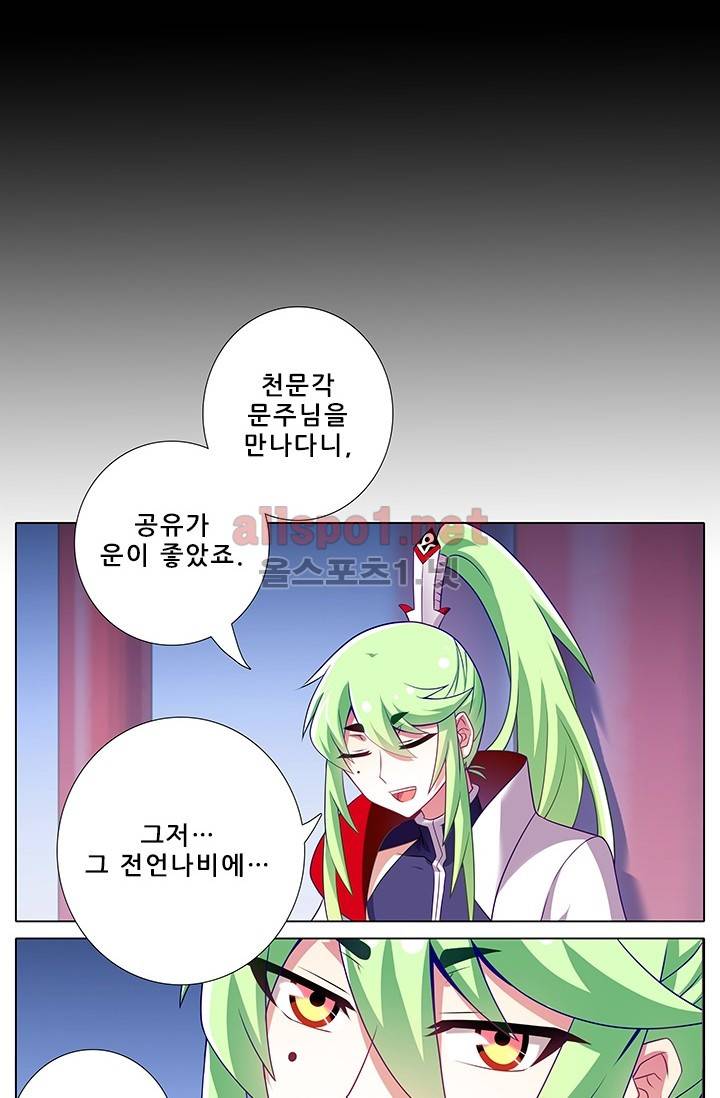 또라이 대사형 무림생존기 163화 6