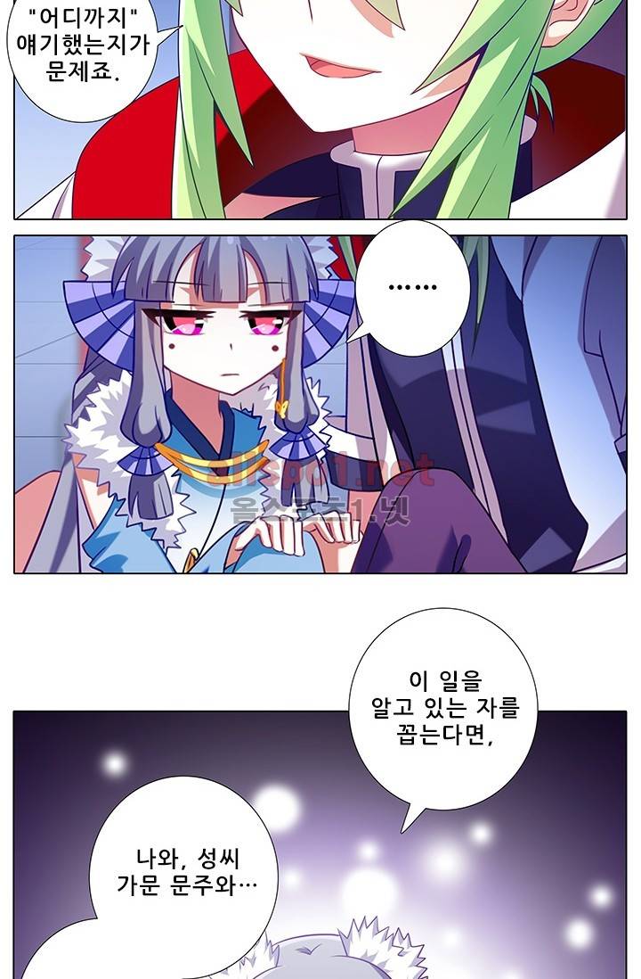 또라이 대사형 무림생존기 163화 7