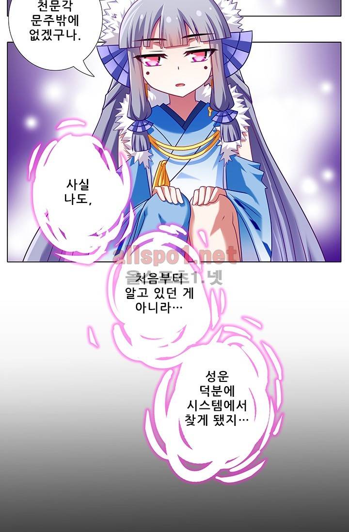또라이 대사형 무림생존기 163화 8