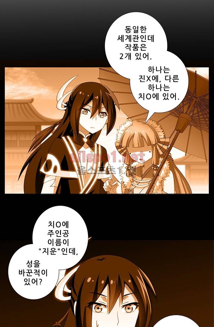 또라이 대사형 무림생존기 163화 9