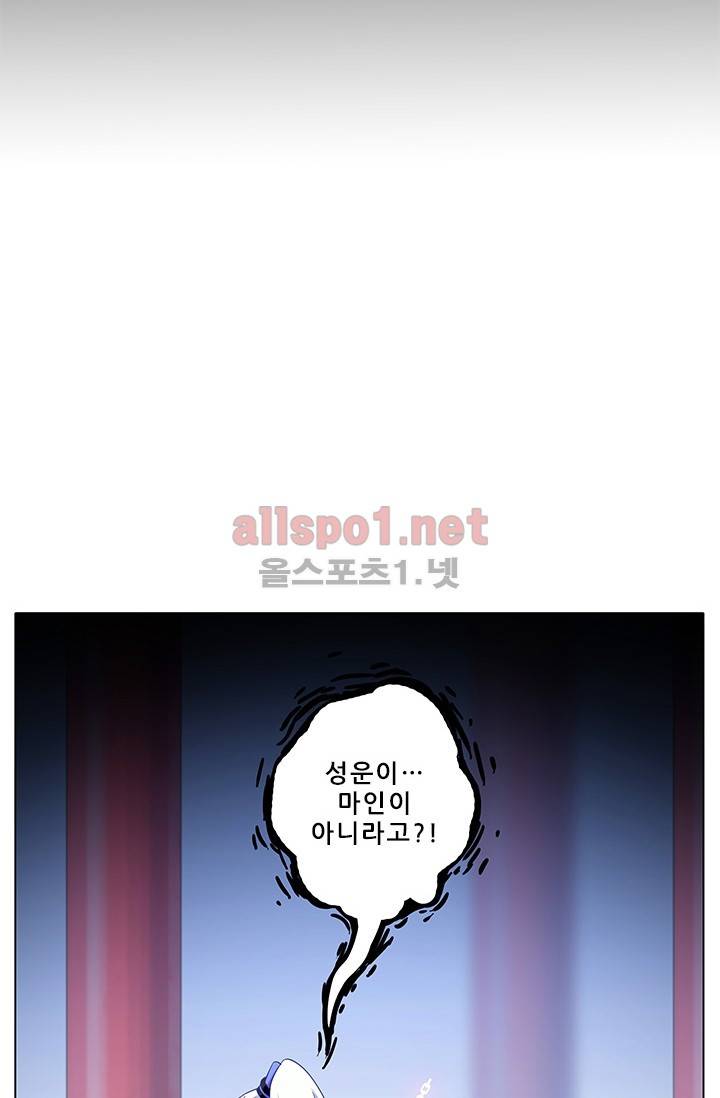 또라이 대사형 무림생존기 163화 13