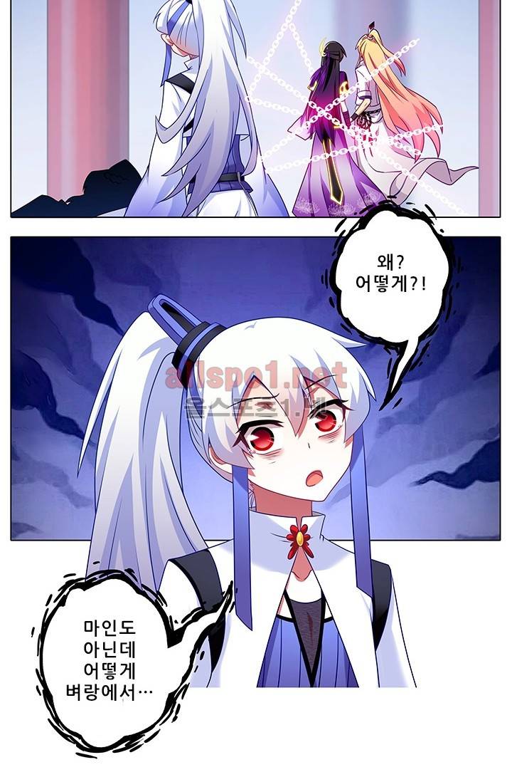 또라이 대사형 무림생존기 163화 14