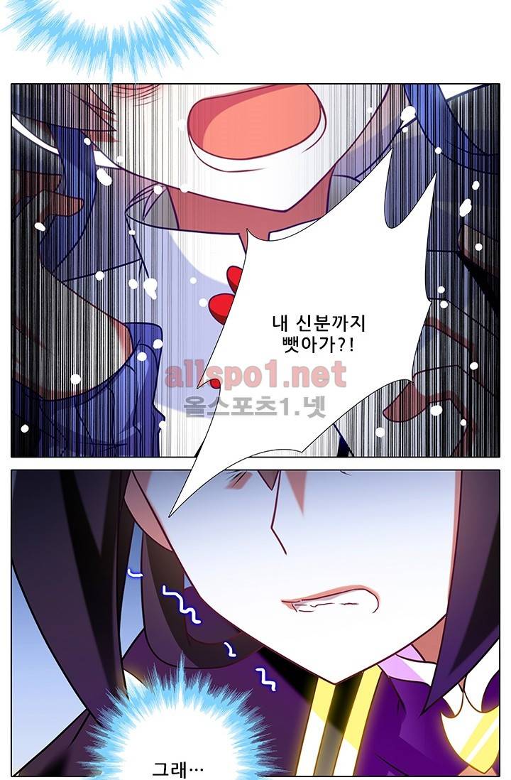 또라이 대사형 무림생존기 163화 19