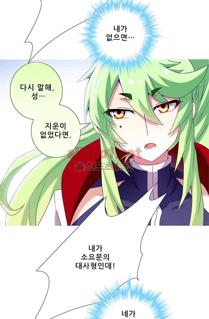 또라이 대사형 무림생존기 163화 21
