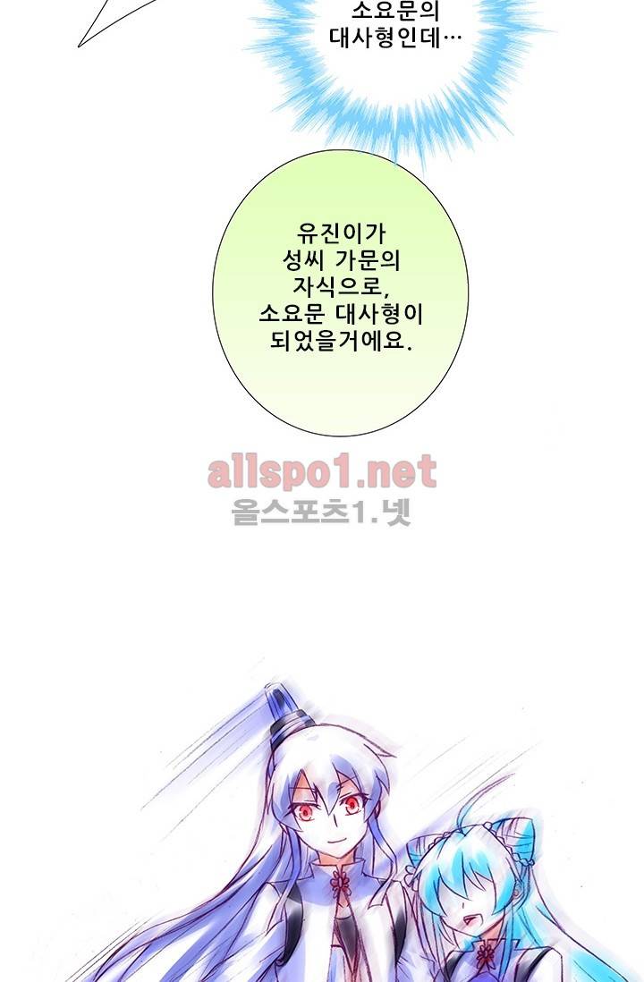또라이 대사형 무림생존기 163화 22