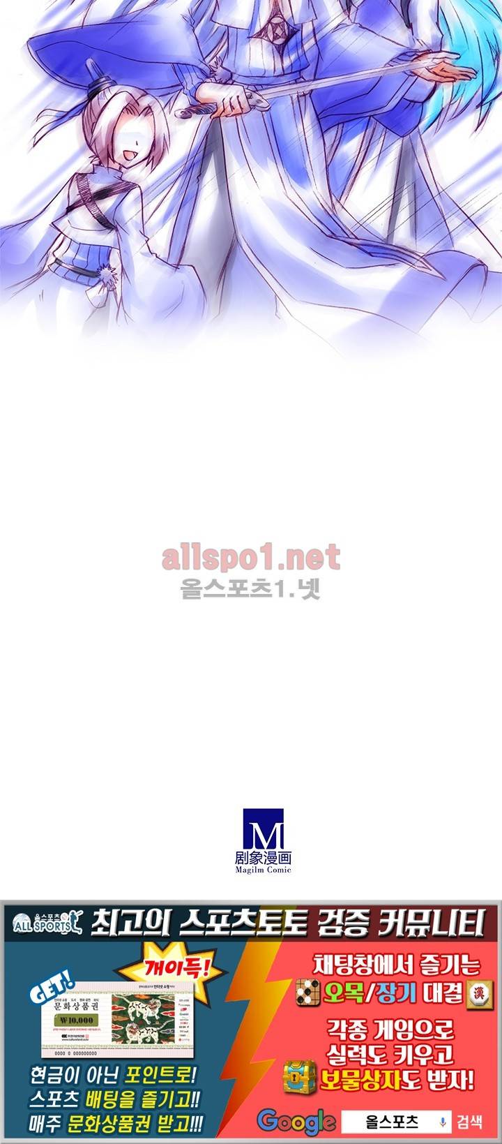또라이 대사형 무림생존기 163화 23