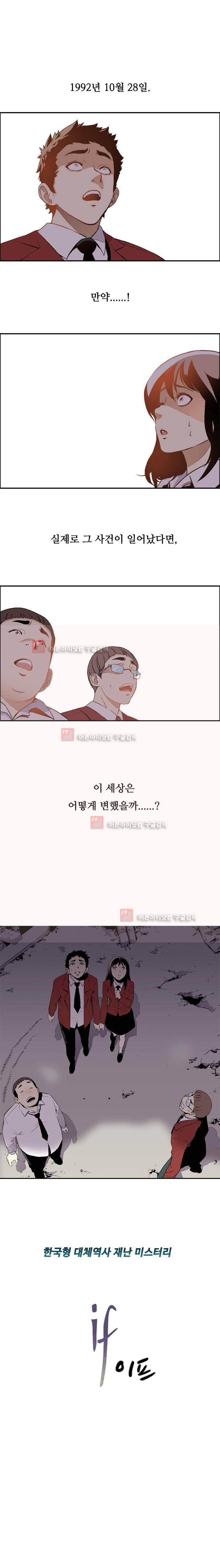 이프 시즌1 프롤로그 2