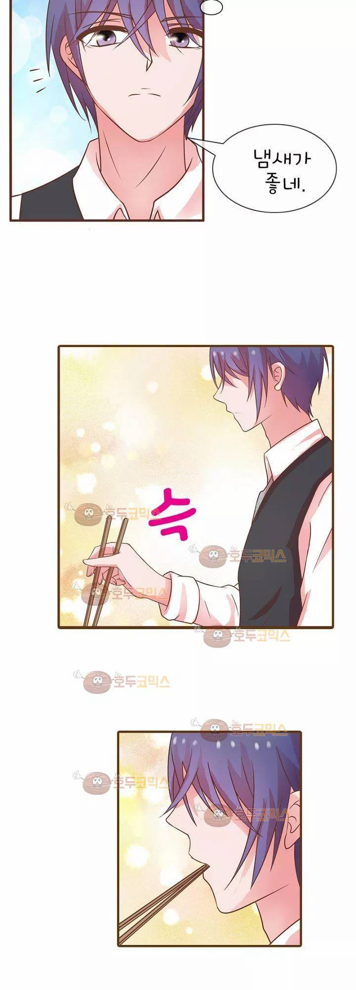 눈 떠보니 네가 왜? 10화 5