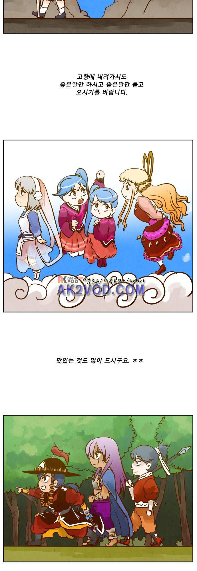 흥부놀부전 설날 휴재 공지 3