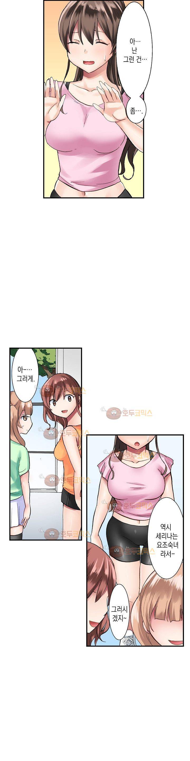 춤추는데 옷은 왜 벗겨? 1화 4