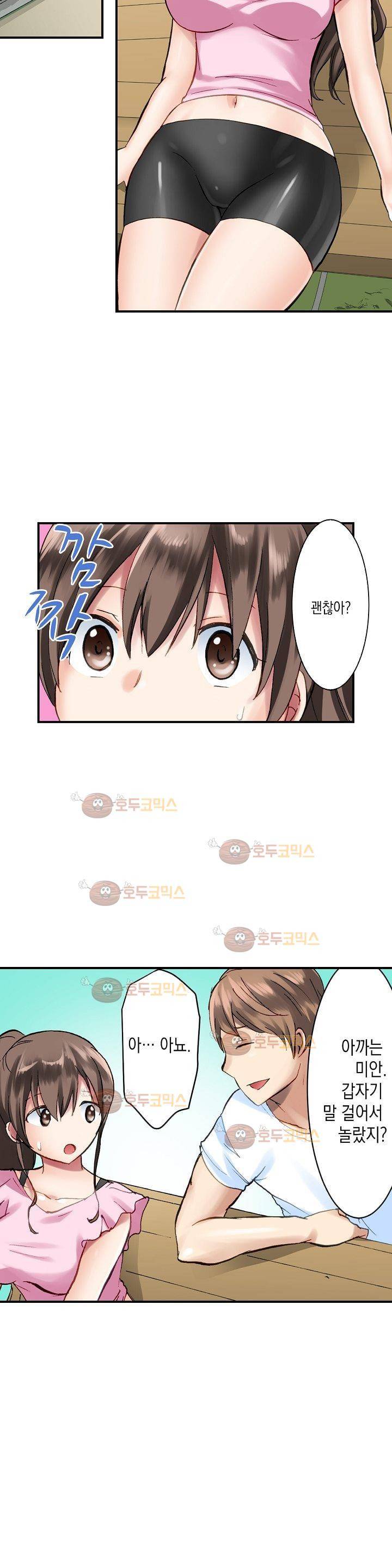춤추는데 옷은 왜 벗겨? 1화 8