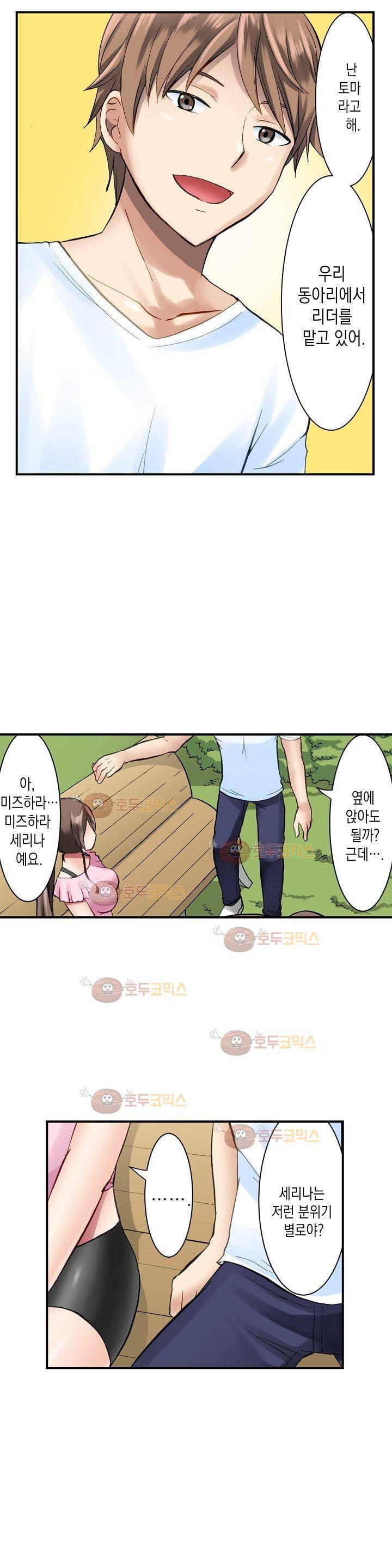 춤추는데 옷은 왜 벗겨? 1화 9