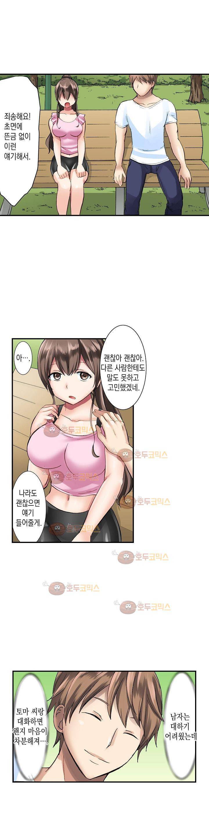춤추는데 옷은 왜 벗겨? 1화 11