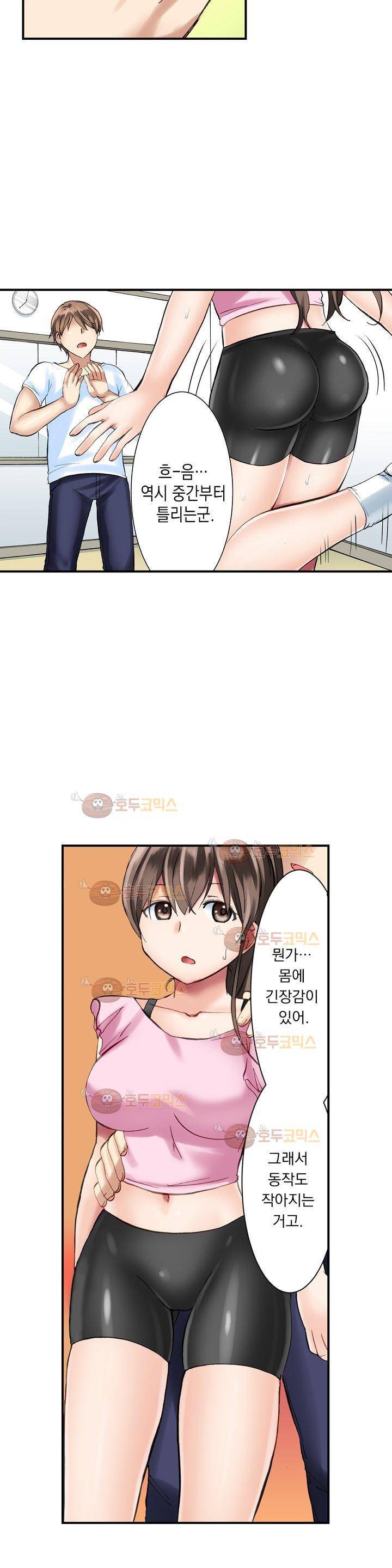 춤추는데 옷은 왜 벗겨? 1화 14
