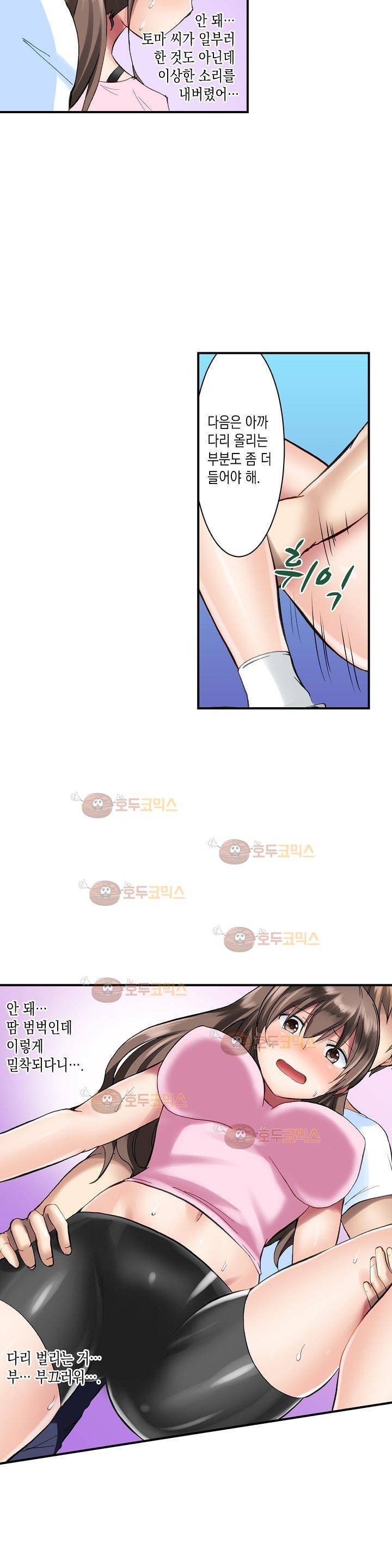 춤추는데 옷은 왜 벗겨? 1화 16