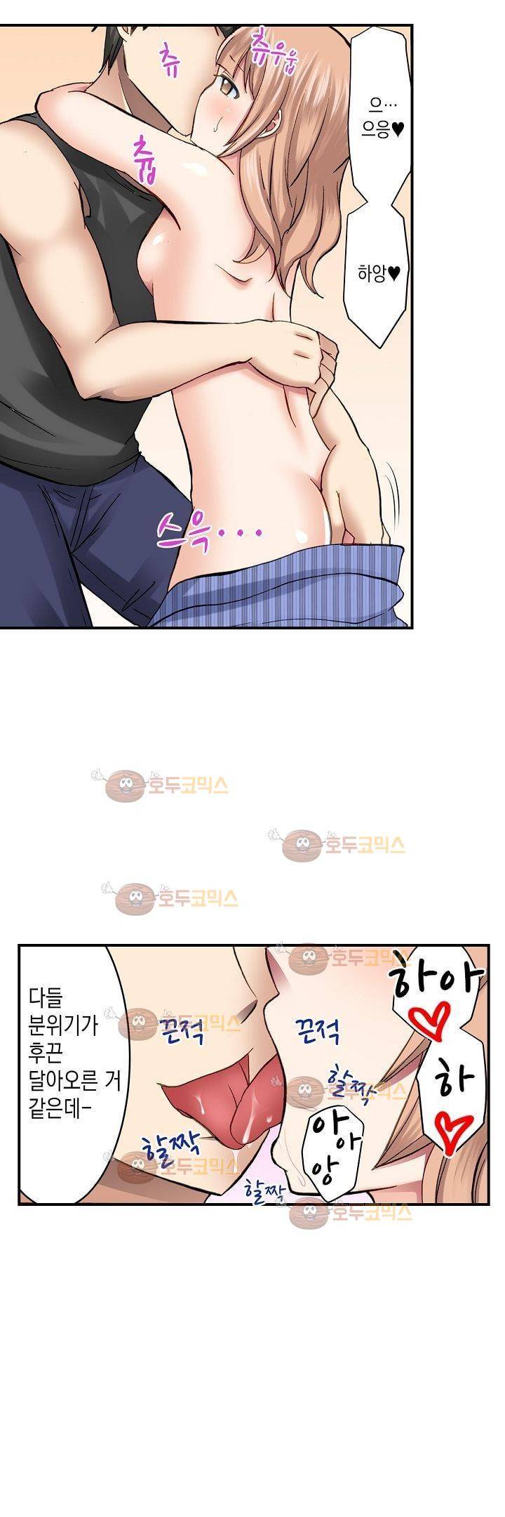 춤추는데 옷은 왜 벗겨? 5화 3