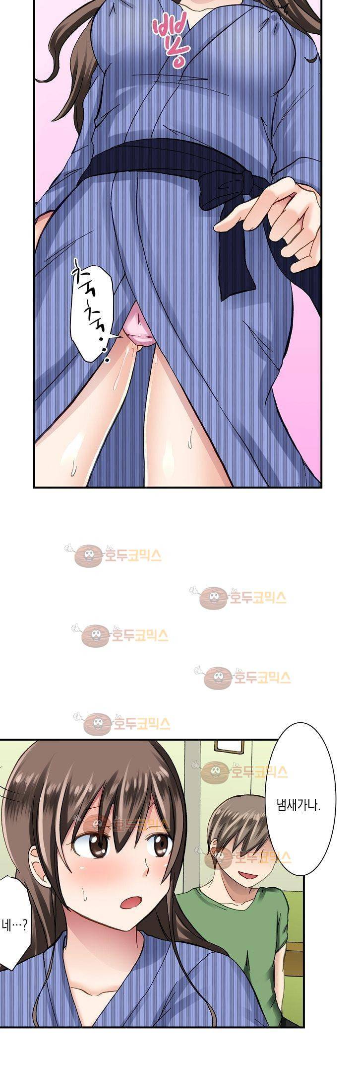 춤추는데 옷은 왜 벗겨? 5화 5