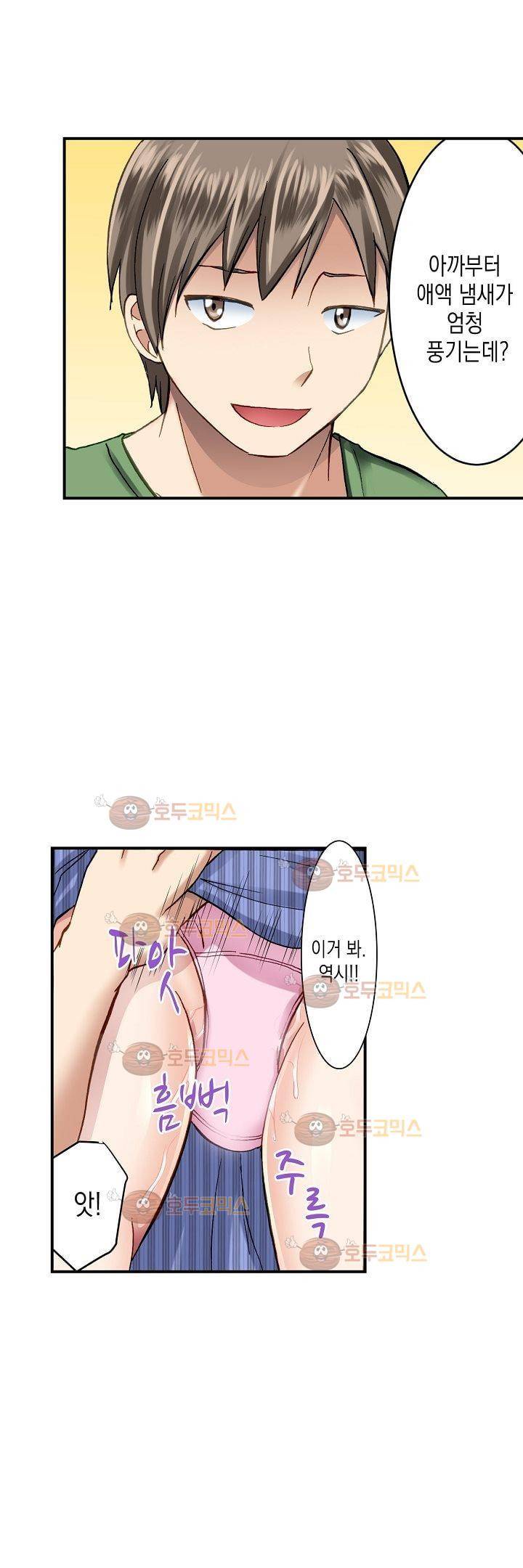 춤추는데 옷은 왜 벗겨? 5화 6