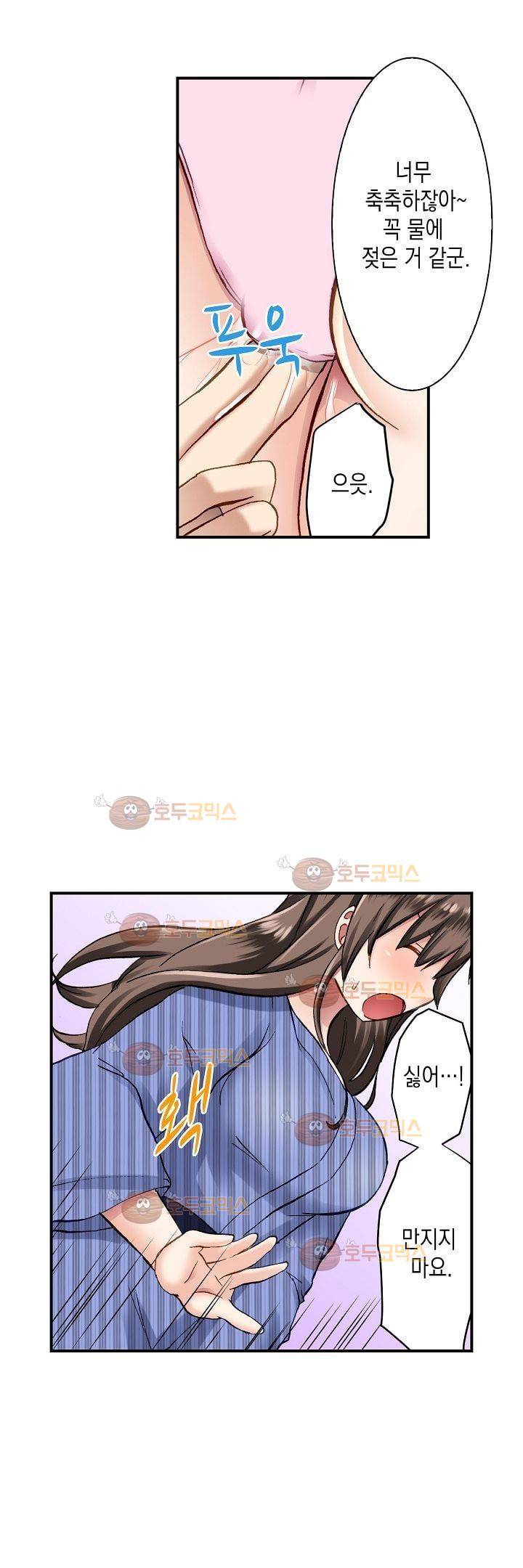 춤추는데 옷은 왜 벗겨? 5화 7