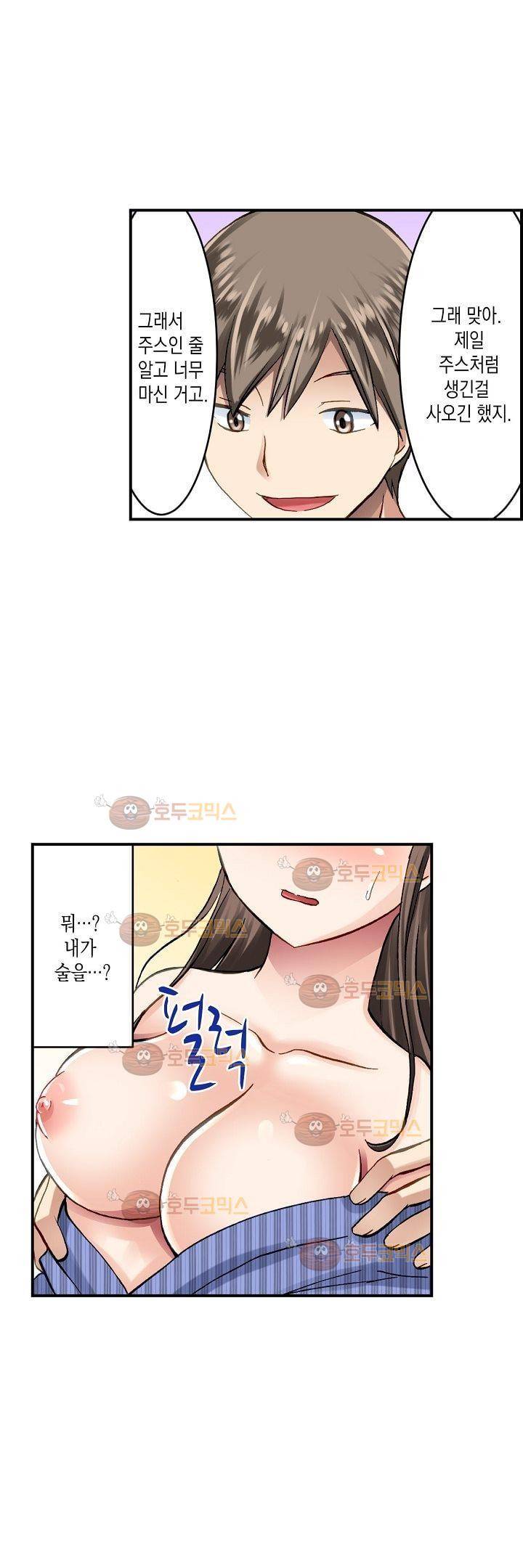 춤추는데 옷은 왜 벗겨? 5화 9