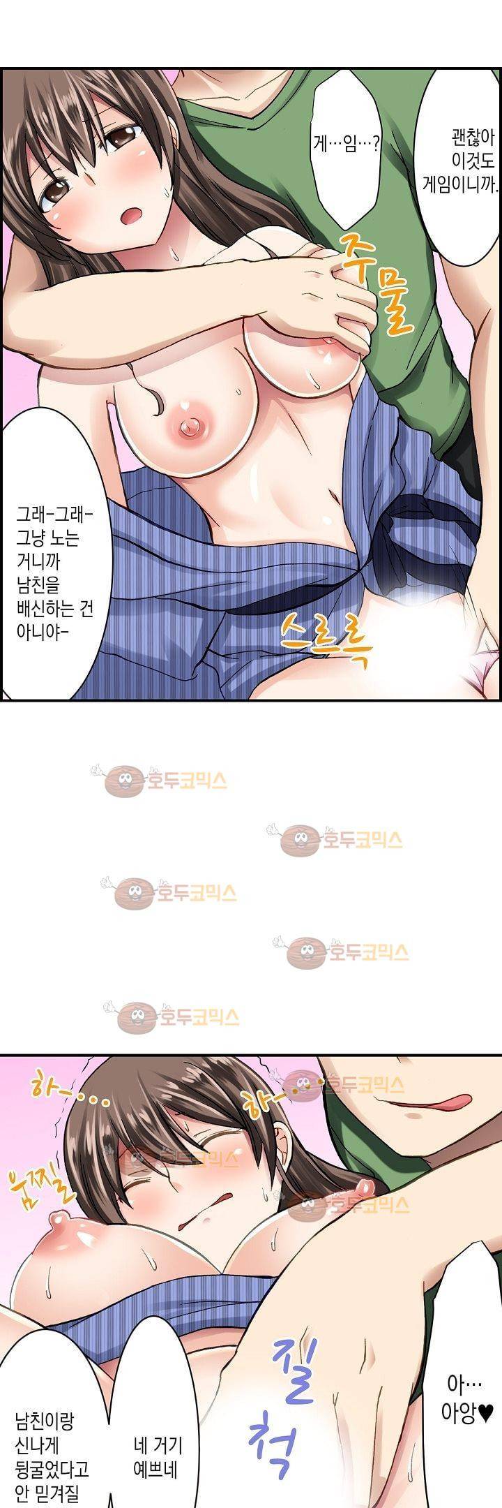 춤추는데 옷은 왜 벗겨? 5화 10