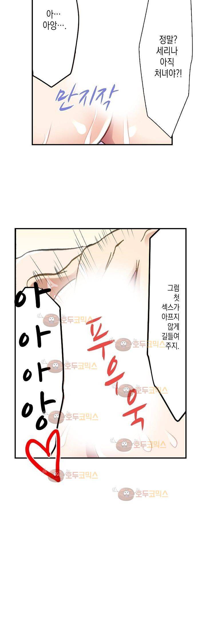 춤추는데 옷은 왜 벗겨? 5화 12