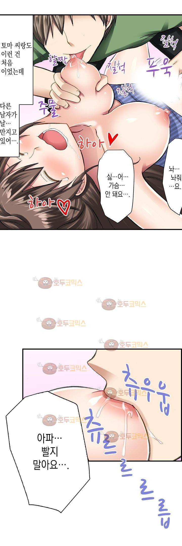춤추는데 옷은 왜 벗겨? 5화 13