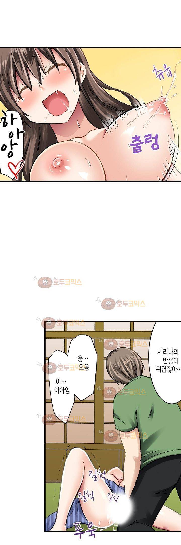 춤추는데 옷은 왜 벗겨? 5화 14