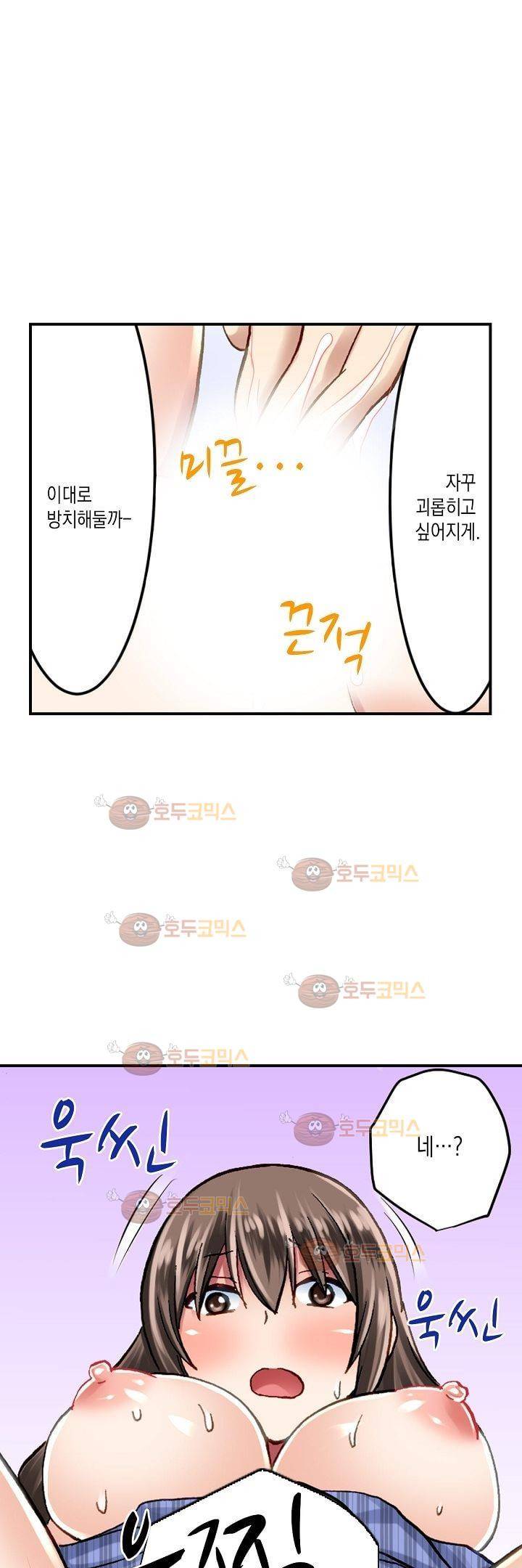 춤추는데 옷은 왜 벗겨? 5화 15