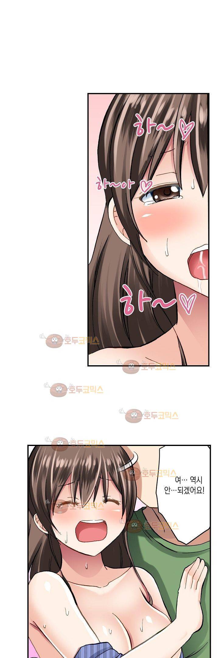 춤추는데 옷은 왜 벗겨? 5화 17