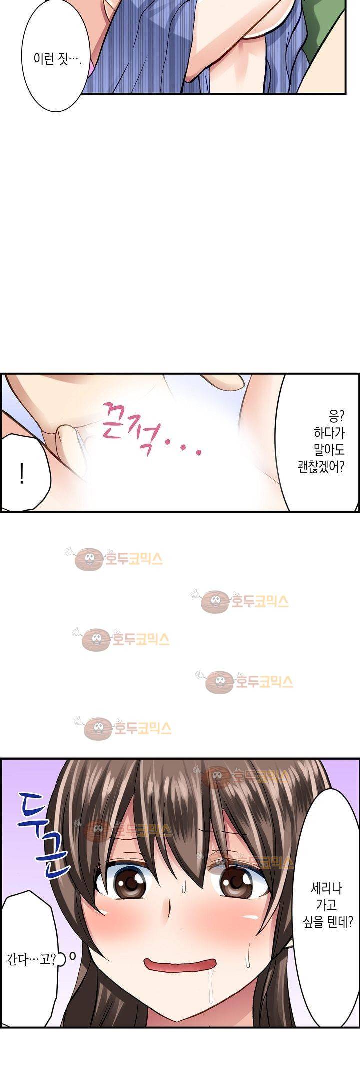 춤추는데 옷은 왜 벗겨? 5화 18