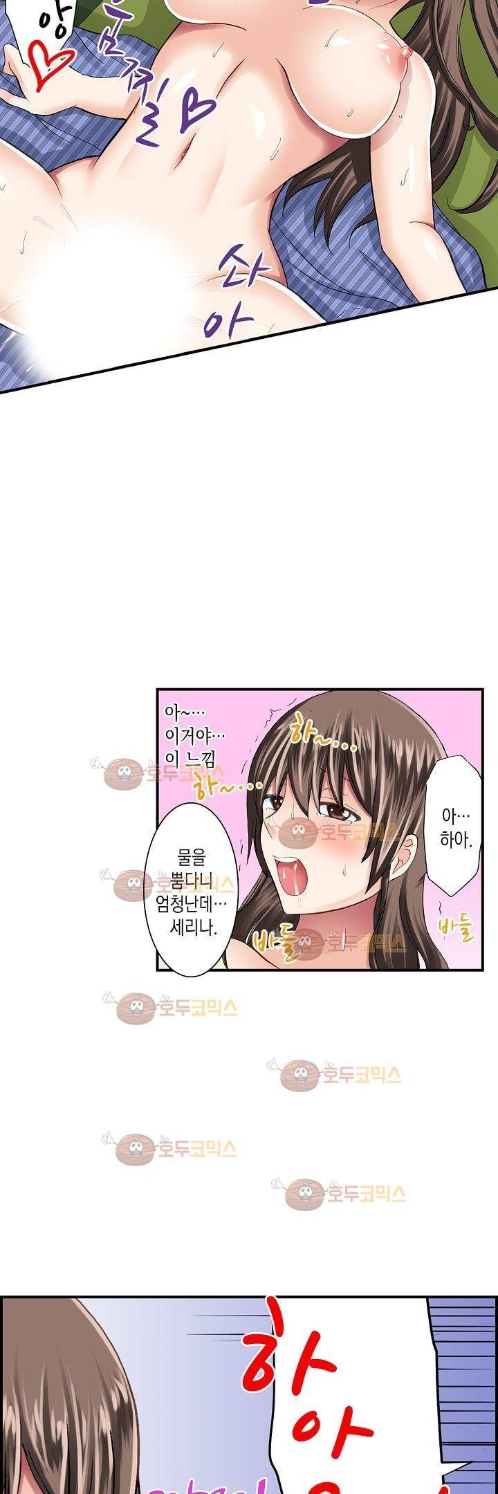 춤추는데 옷은 왜 벗겨? 5화 21