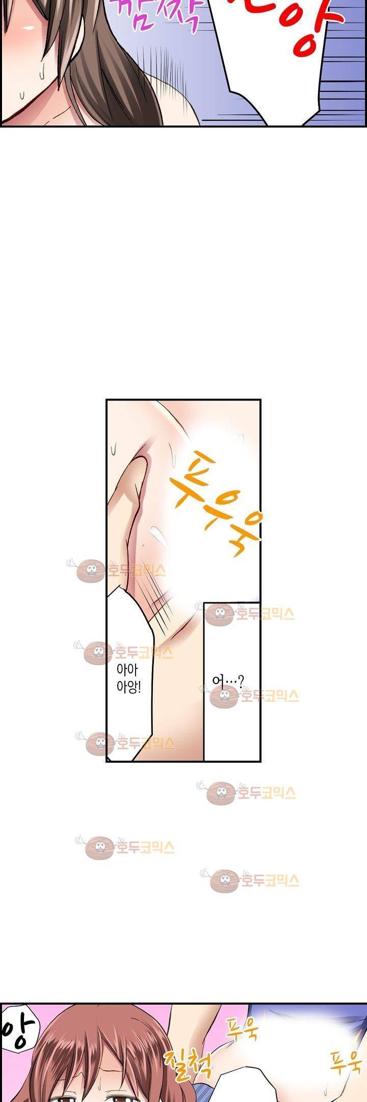 춤추는데 옷은 왜 벗겨? 5화 22