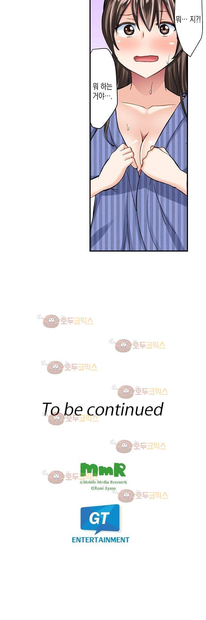 춤추는데 옷은 왜 벗겨? 5화 24