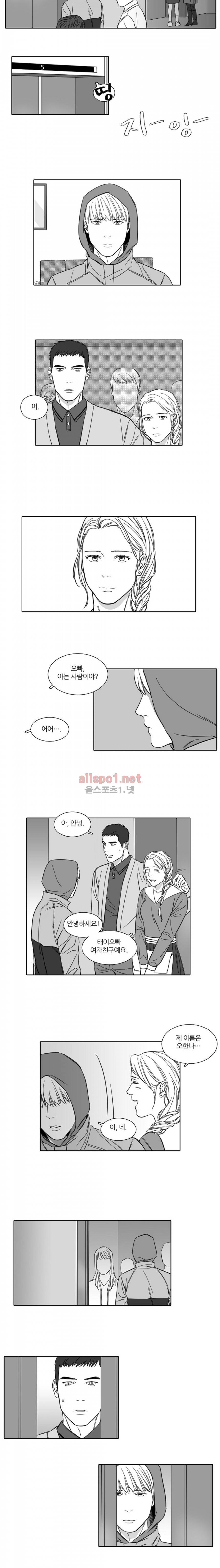 독과 백의 시간 8화 2
