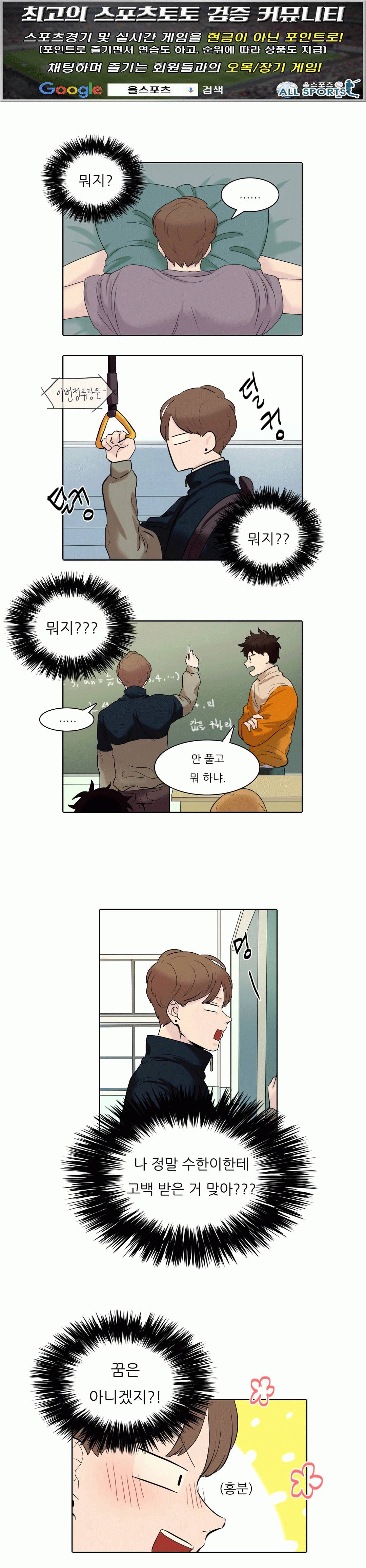 애정보이스 5화 1
