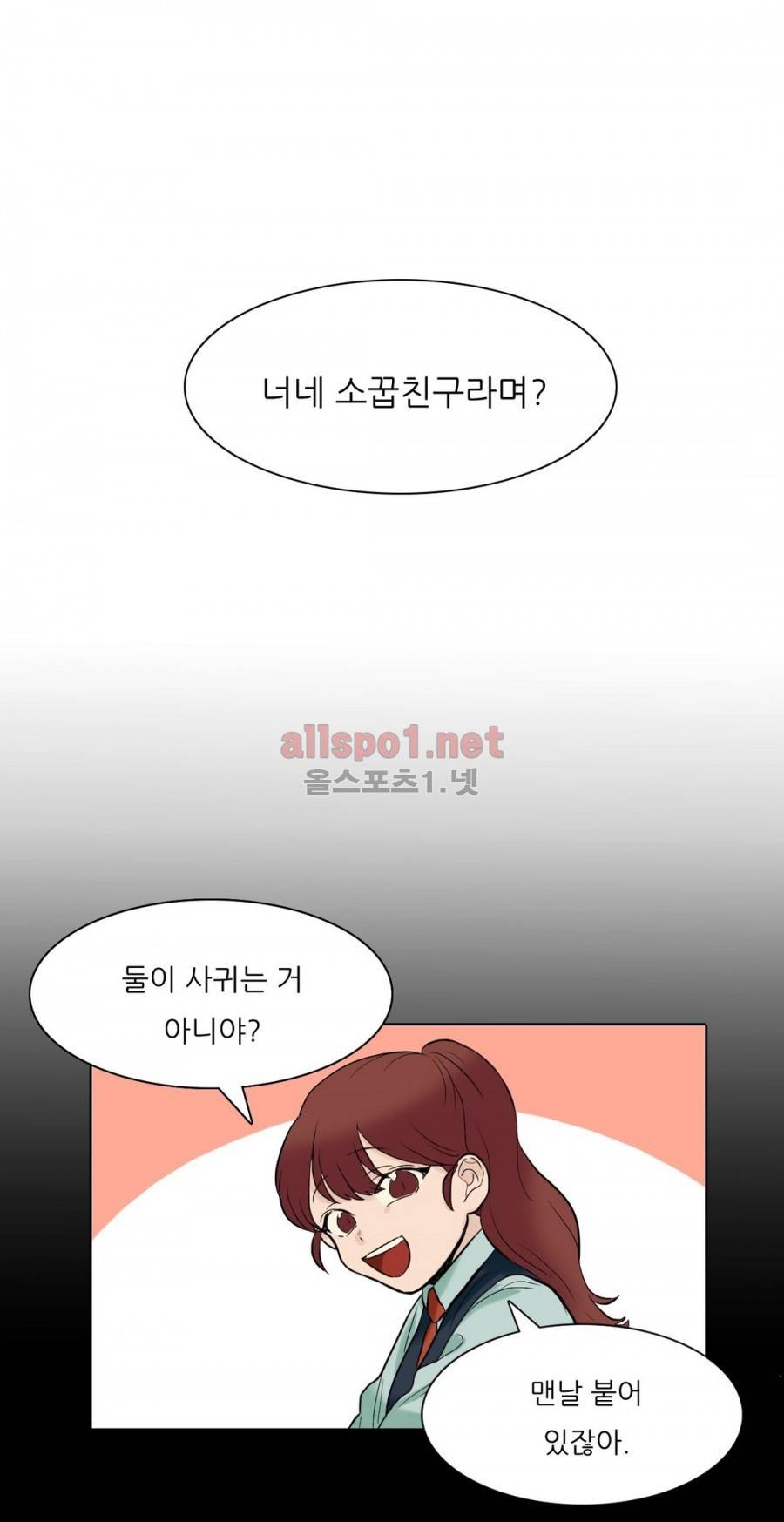 애정보이스 5화 3