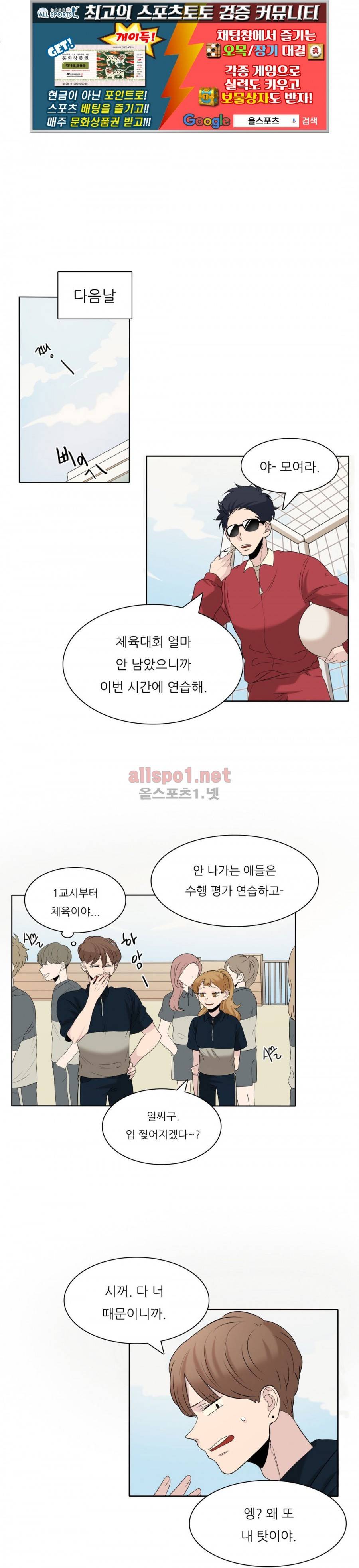 애정보이스 15화 1