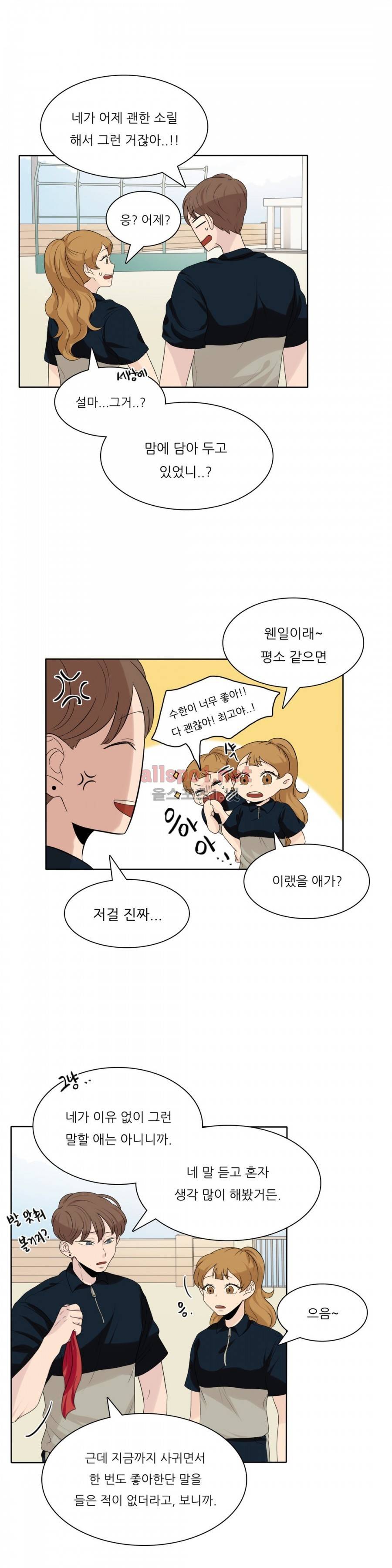 애정보이스 15화 2