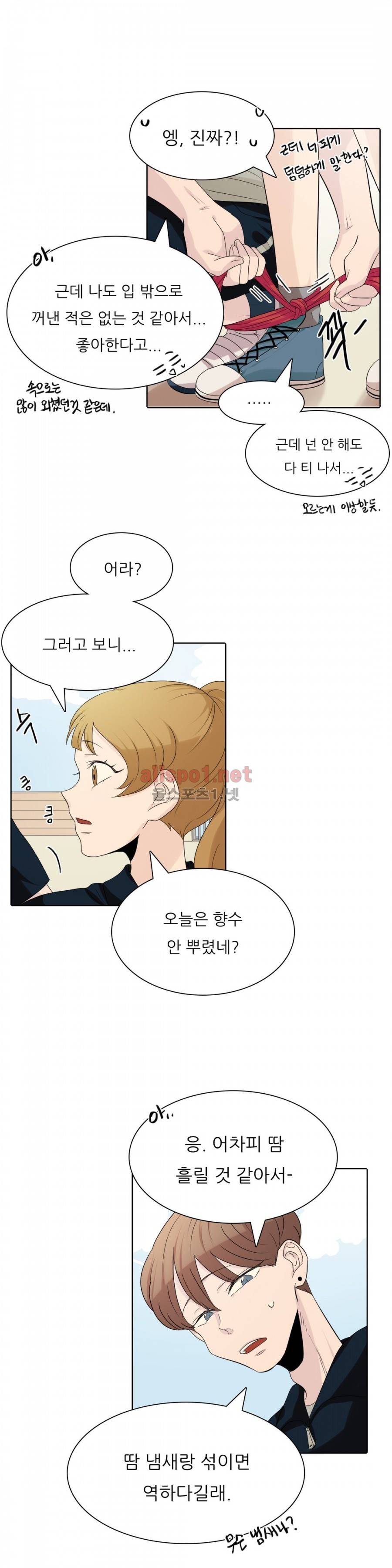 애정보이스 15화 3