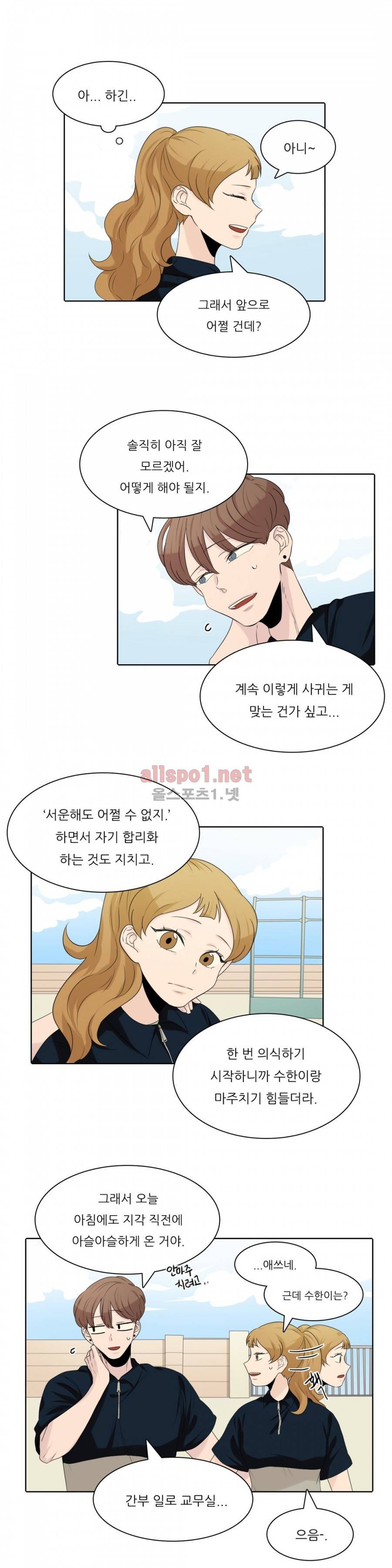 애정보이스 15화 4