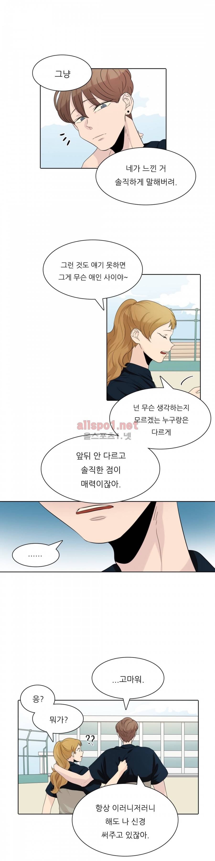 애정보이스 15화 5