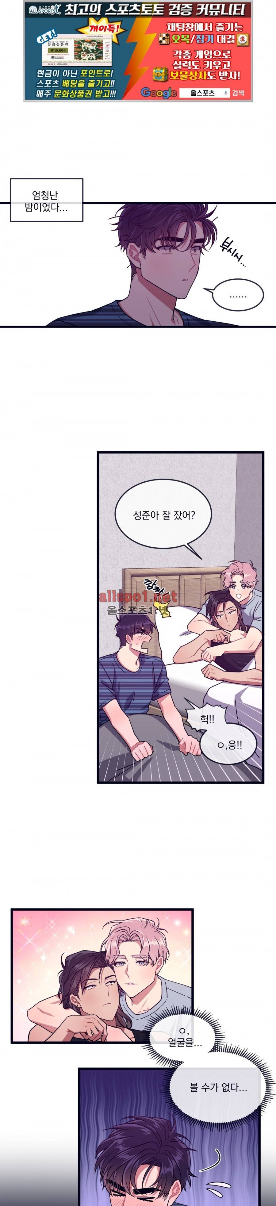 개같이 살자 24화 1