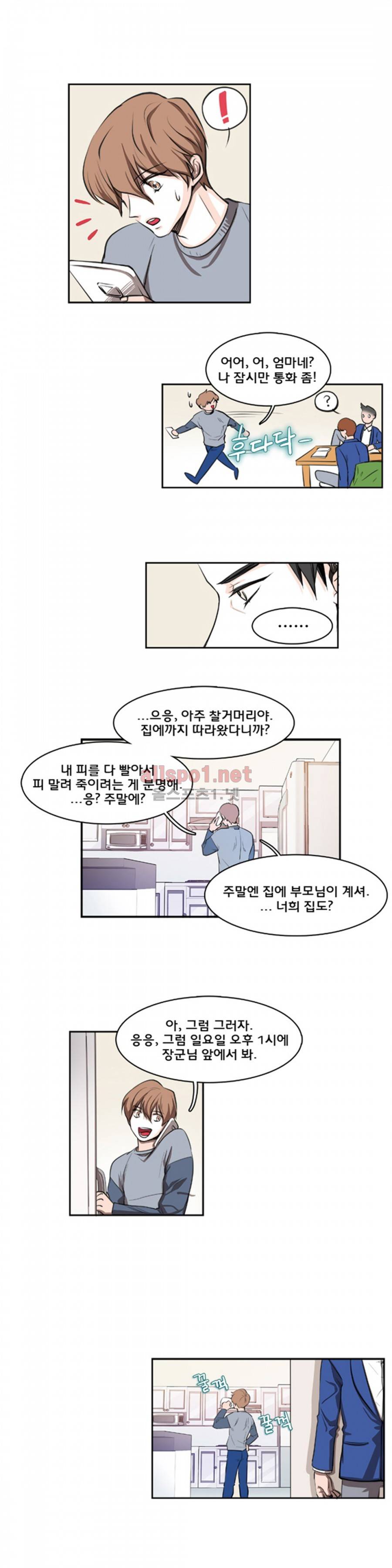 슬기로운 생활 7화 2